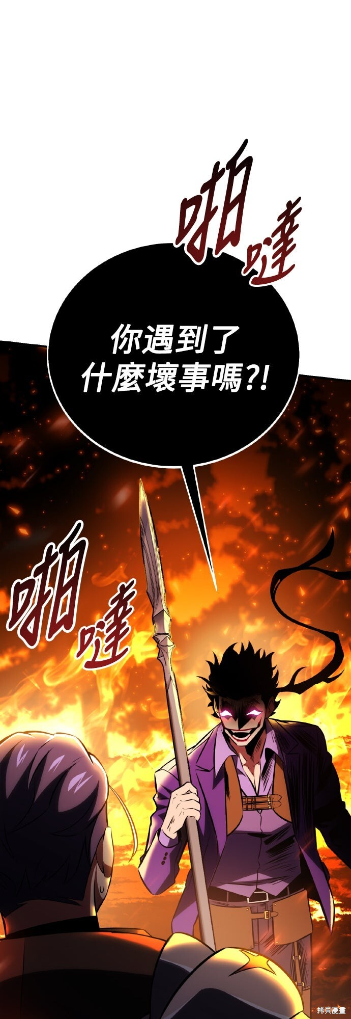 第73话 第100页