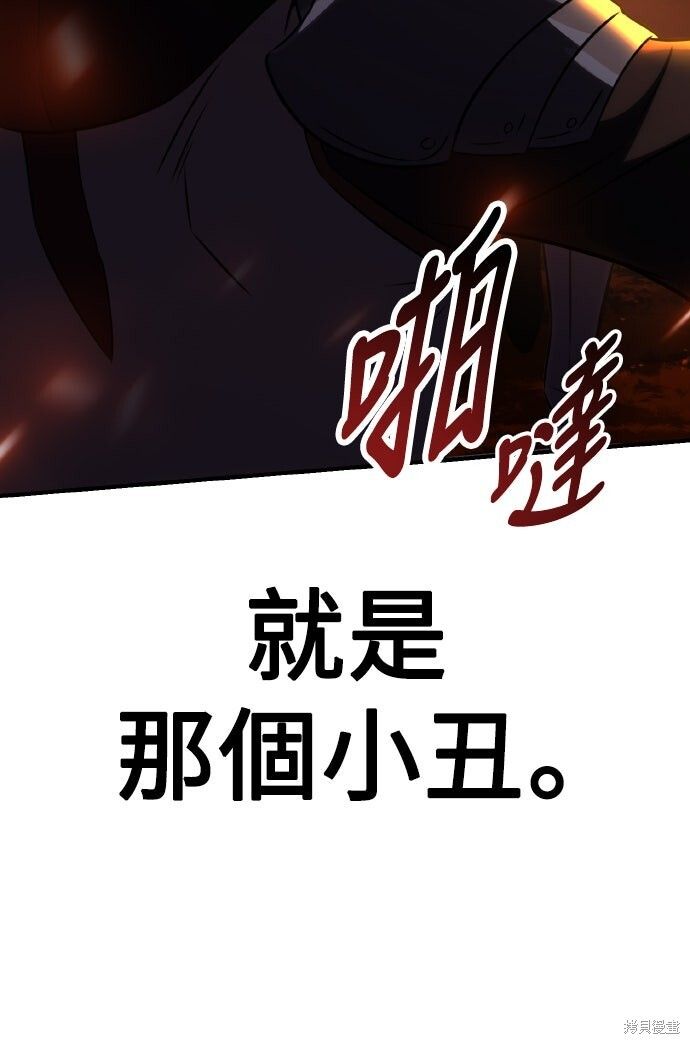 第73话 第101页
