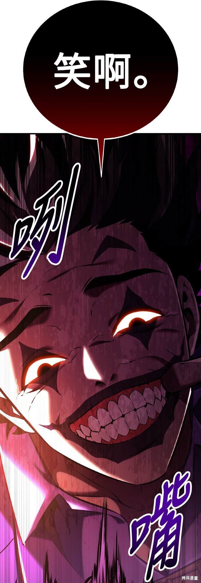 第73话 第103页