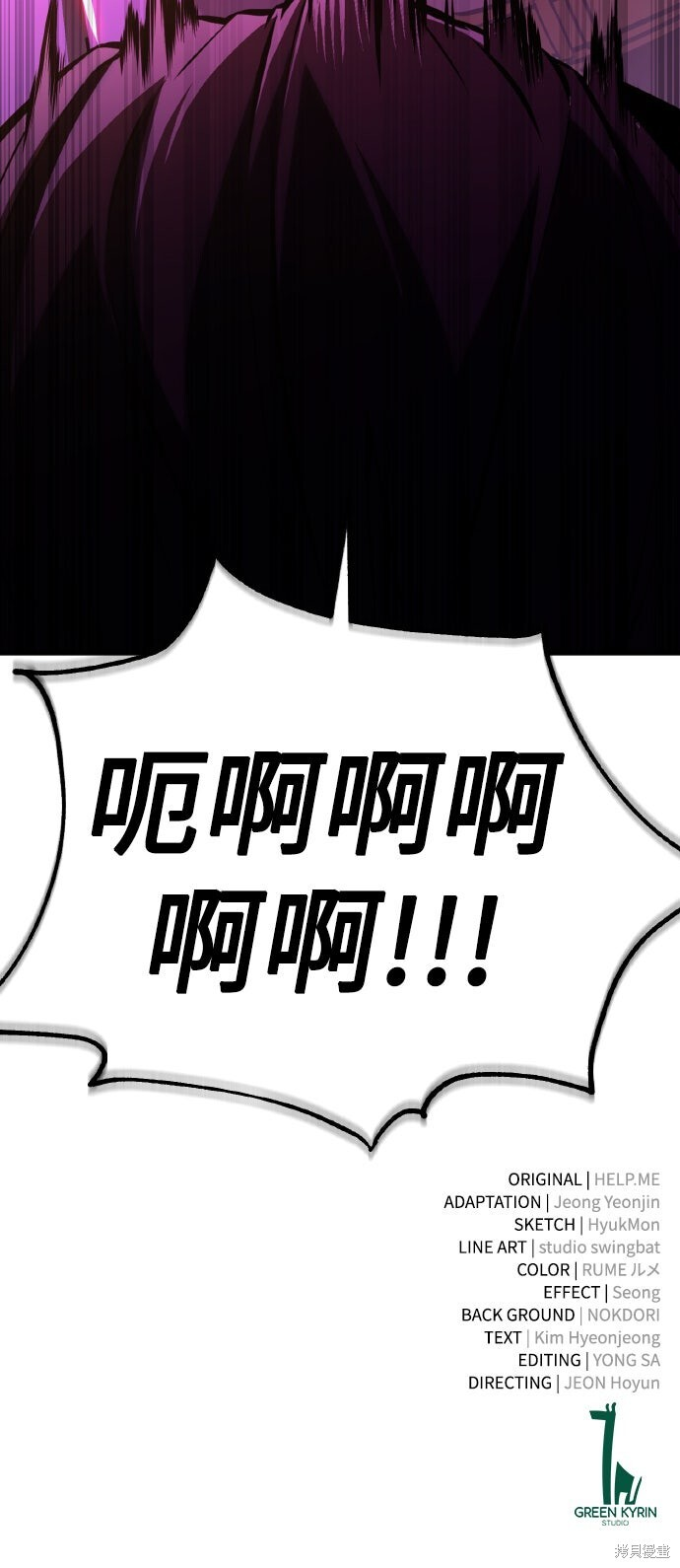 第73话 第104页