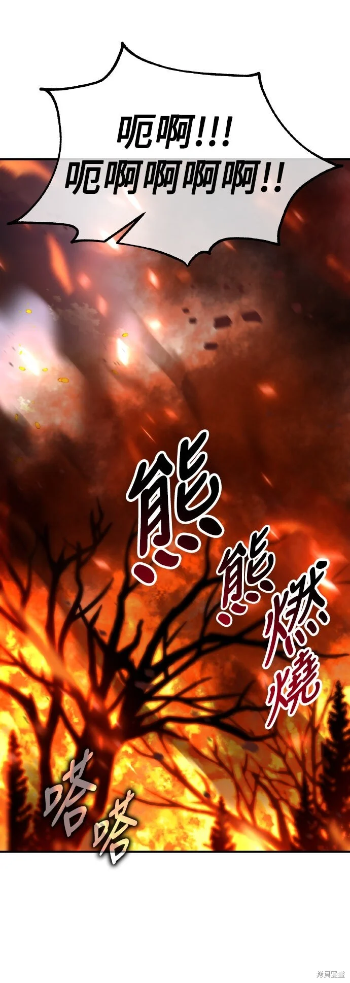 第74话 第1页