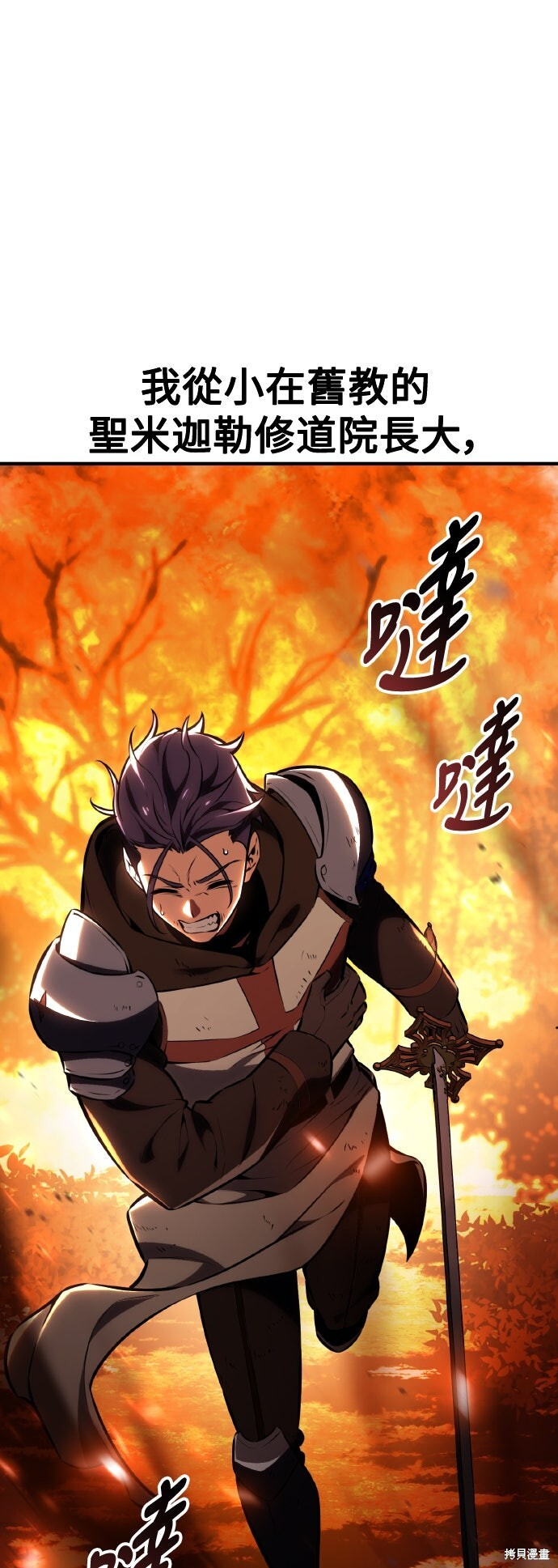 第74话 第2页