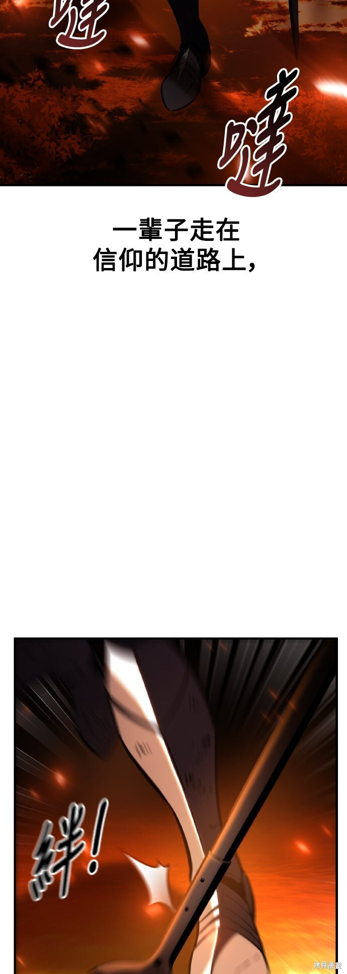 第74话 第3页