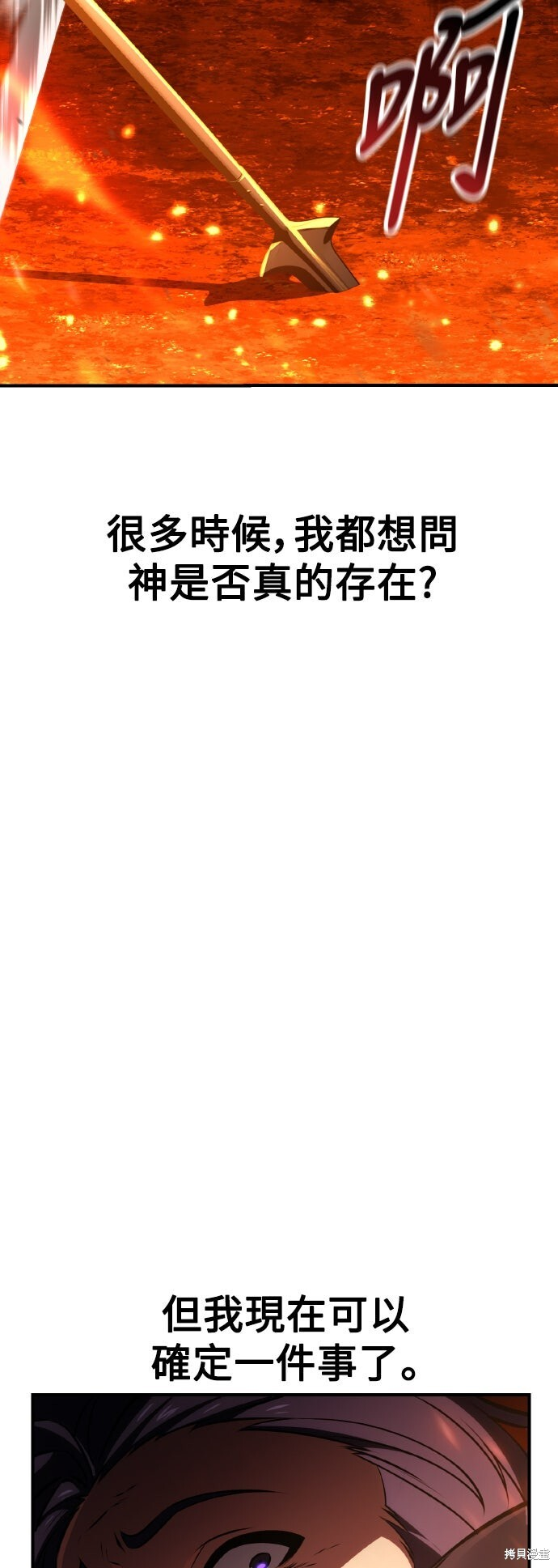 第74话 第5页