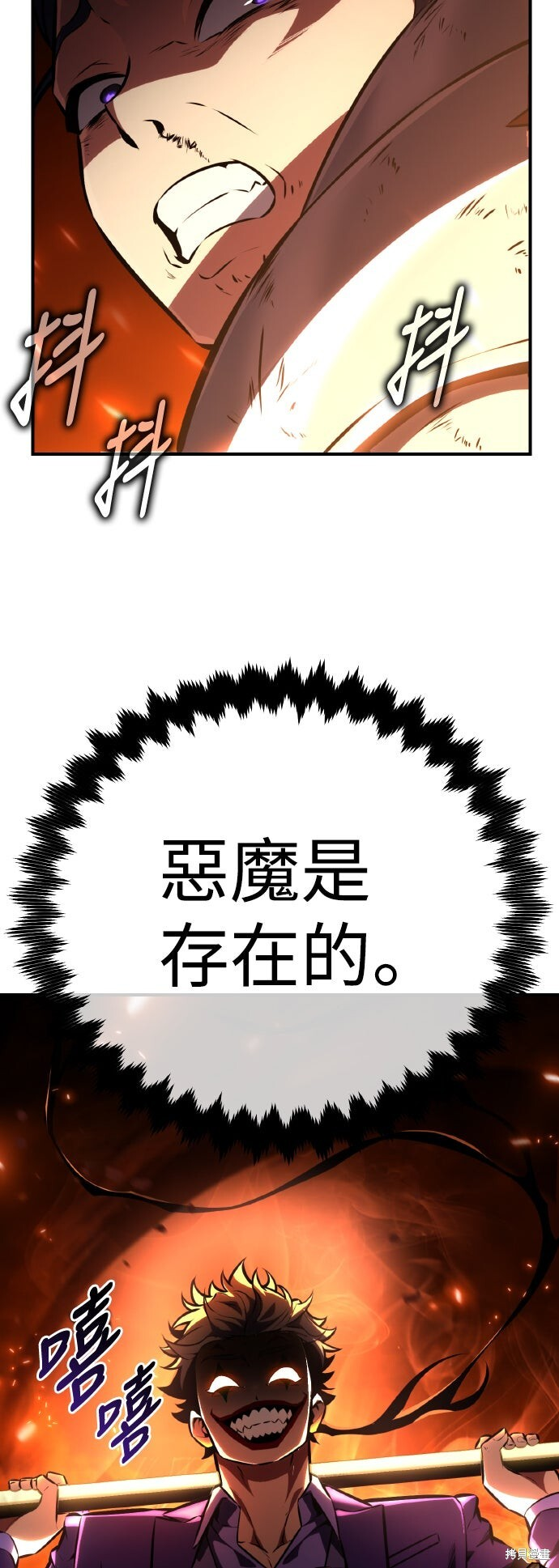 第74话 第6页