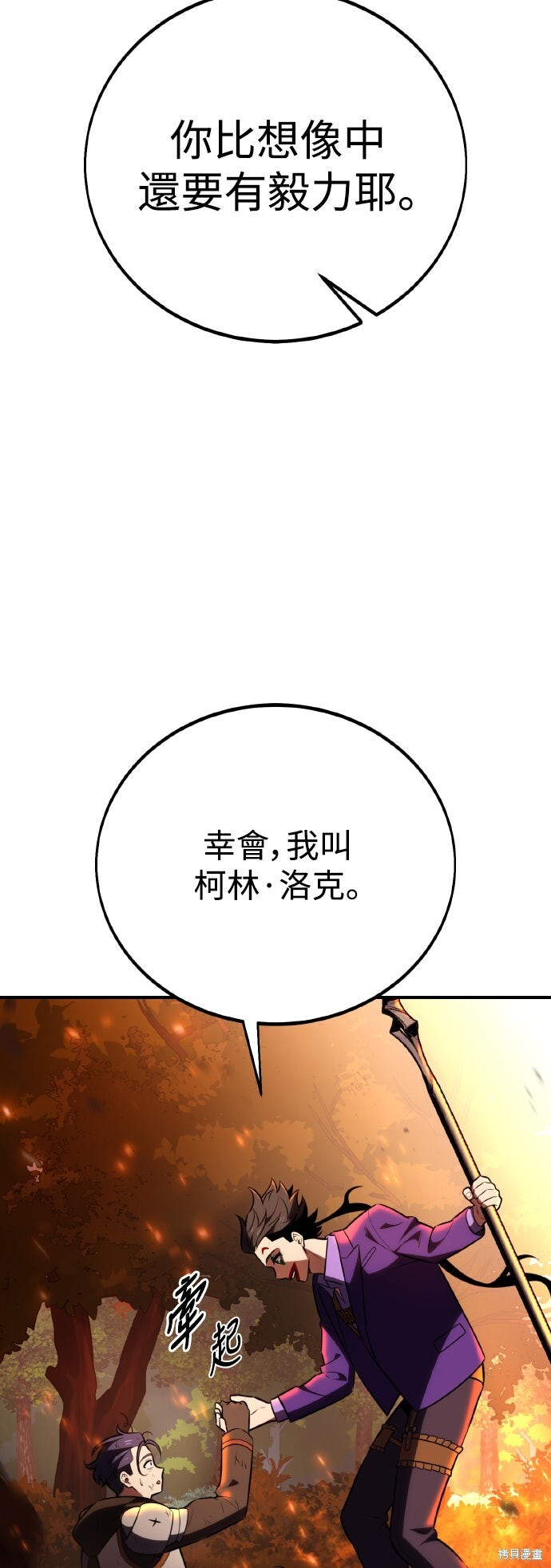 第74话 第10页