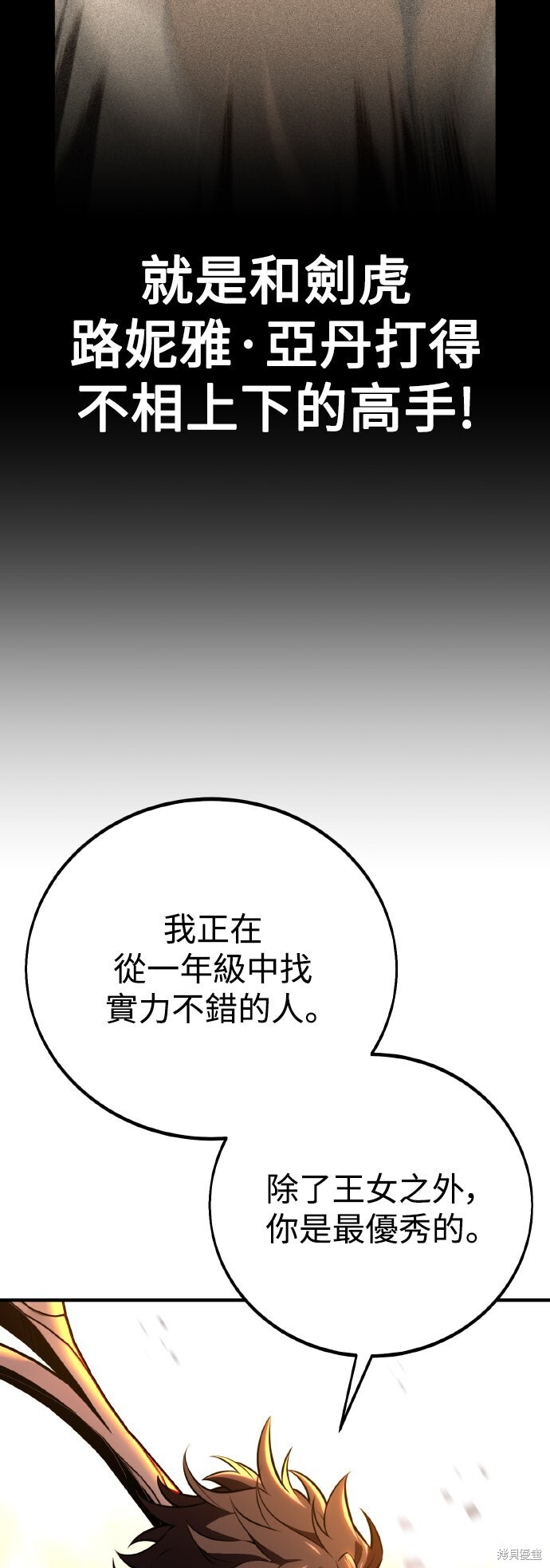 第74话 第13页