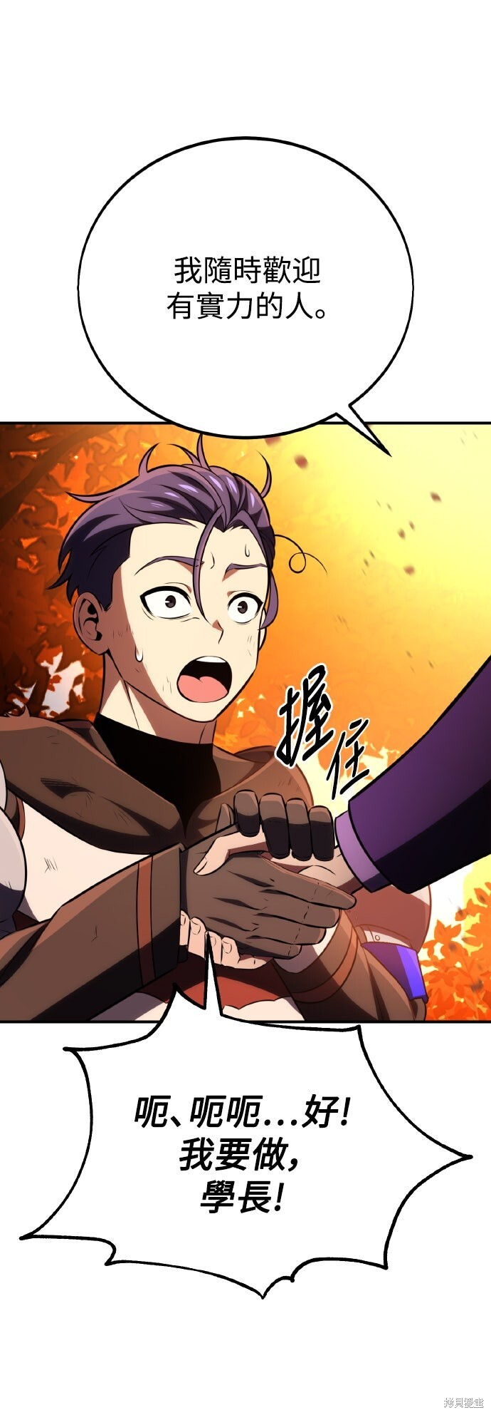第74话 第15页