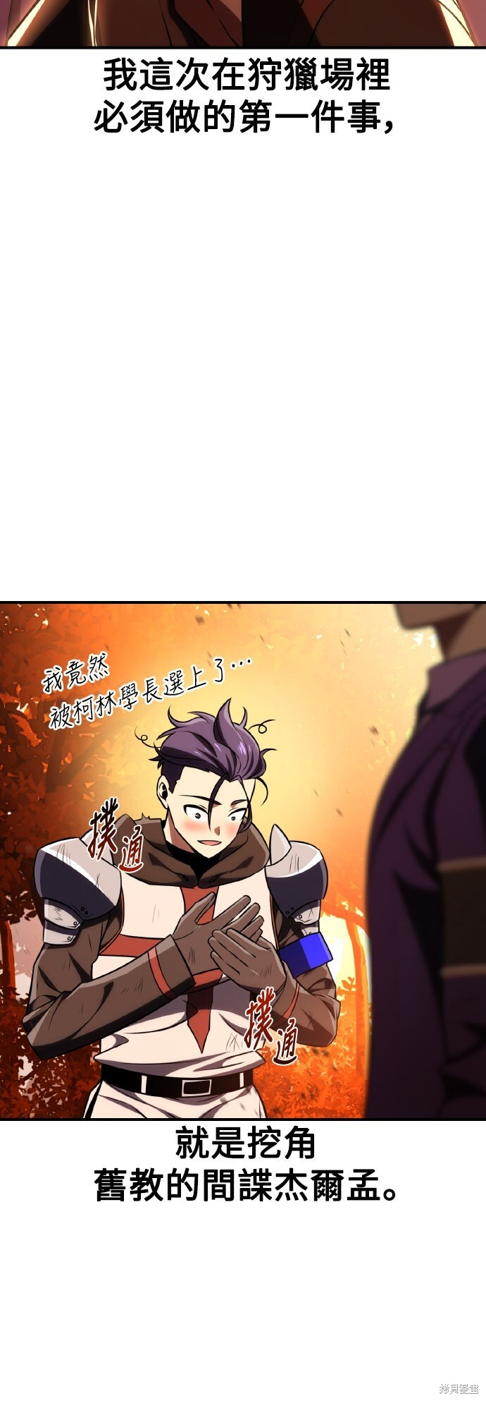 第74话 第17页
