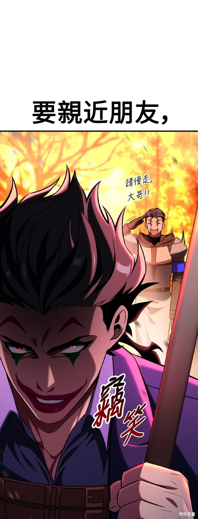 第74话 第18页