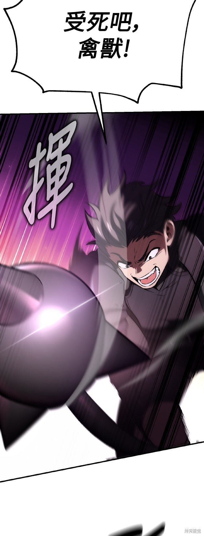 第74话 第20页