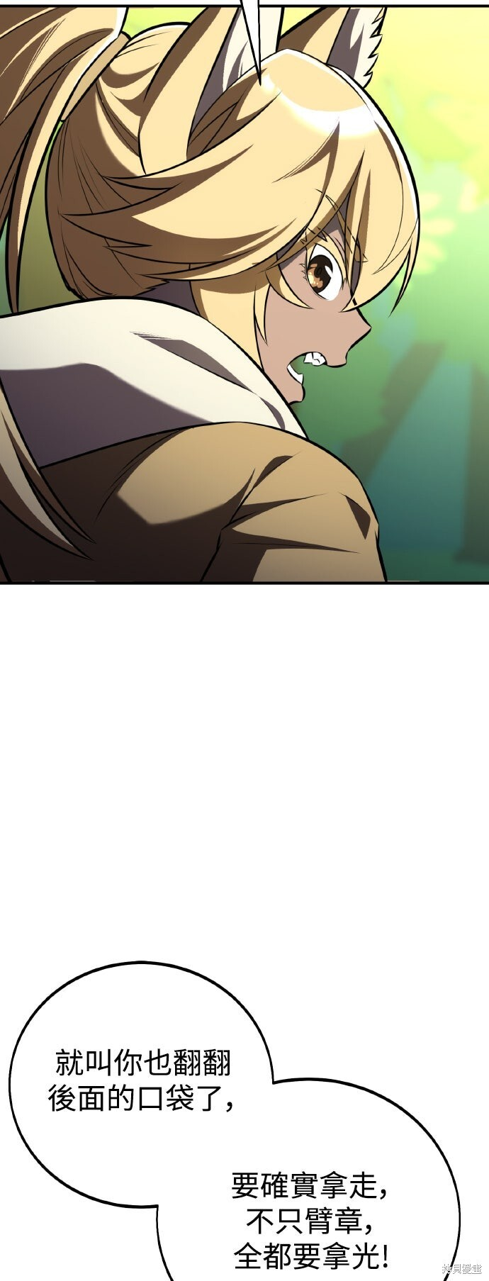 第74话 第23页