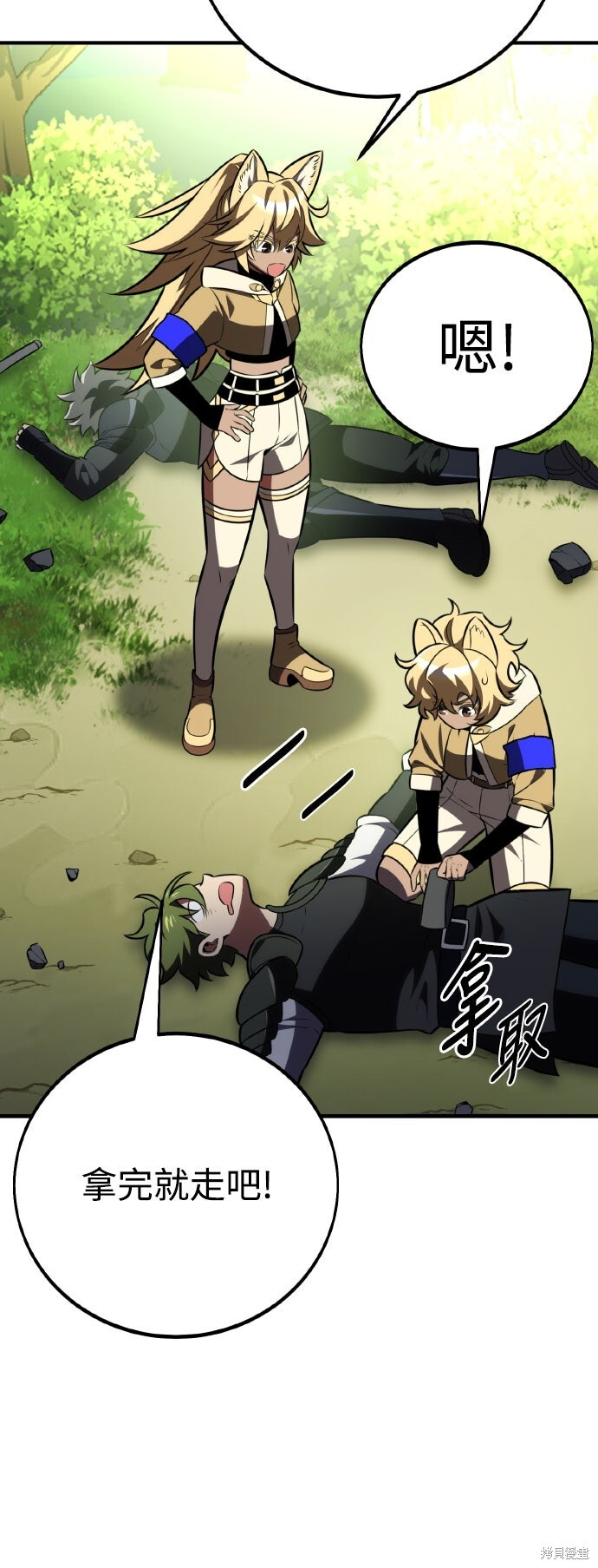 第74话 第24页