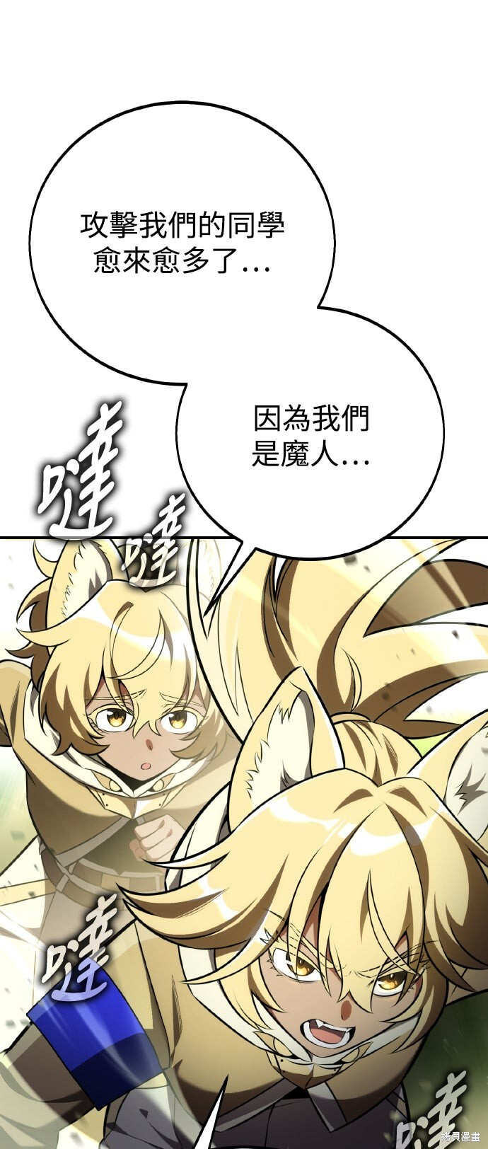 第74话 第25页