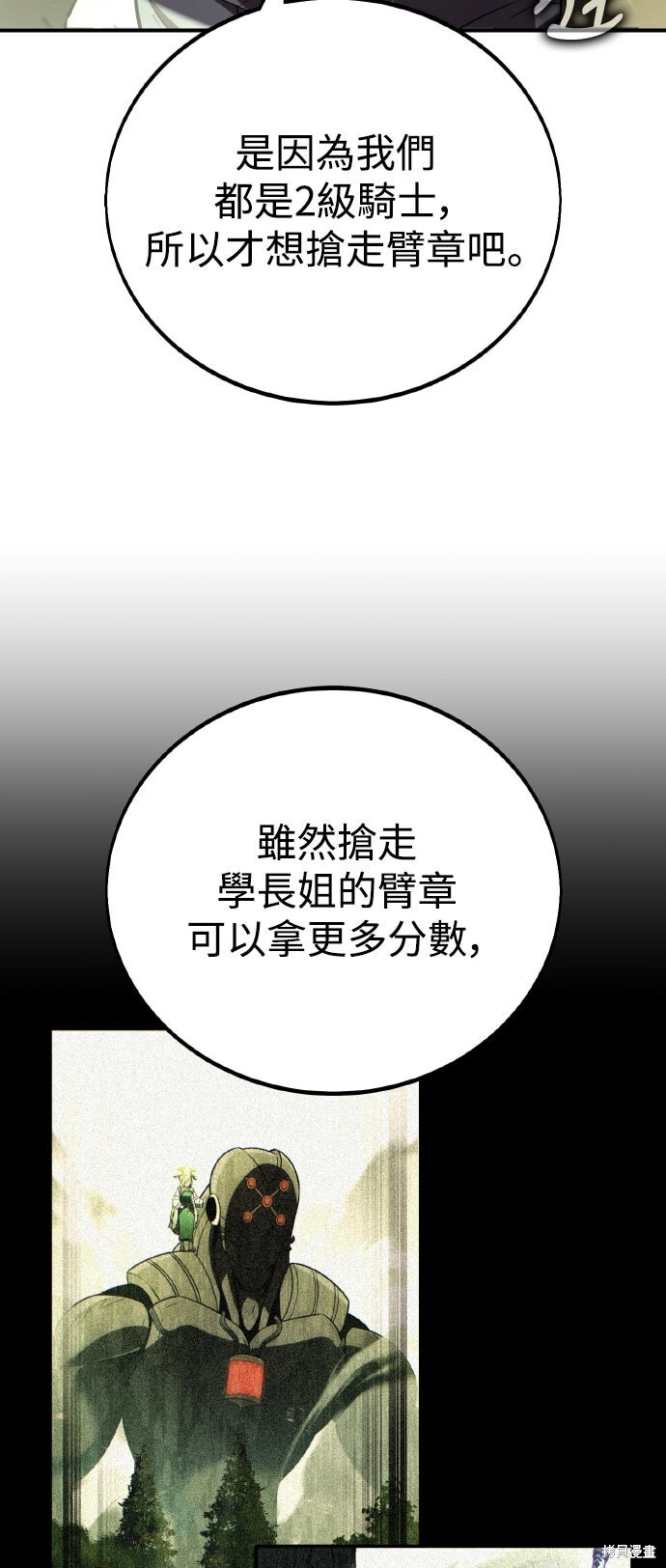 第74话 第26页