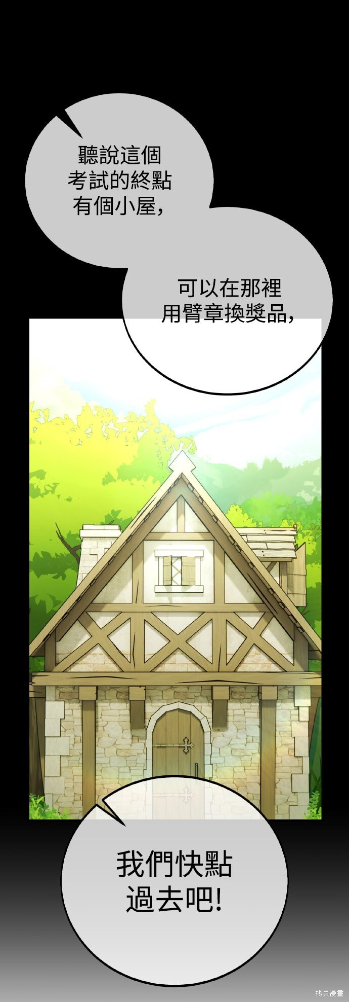 第74话 第29页