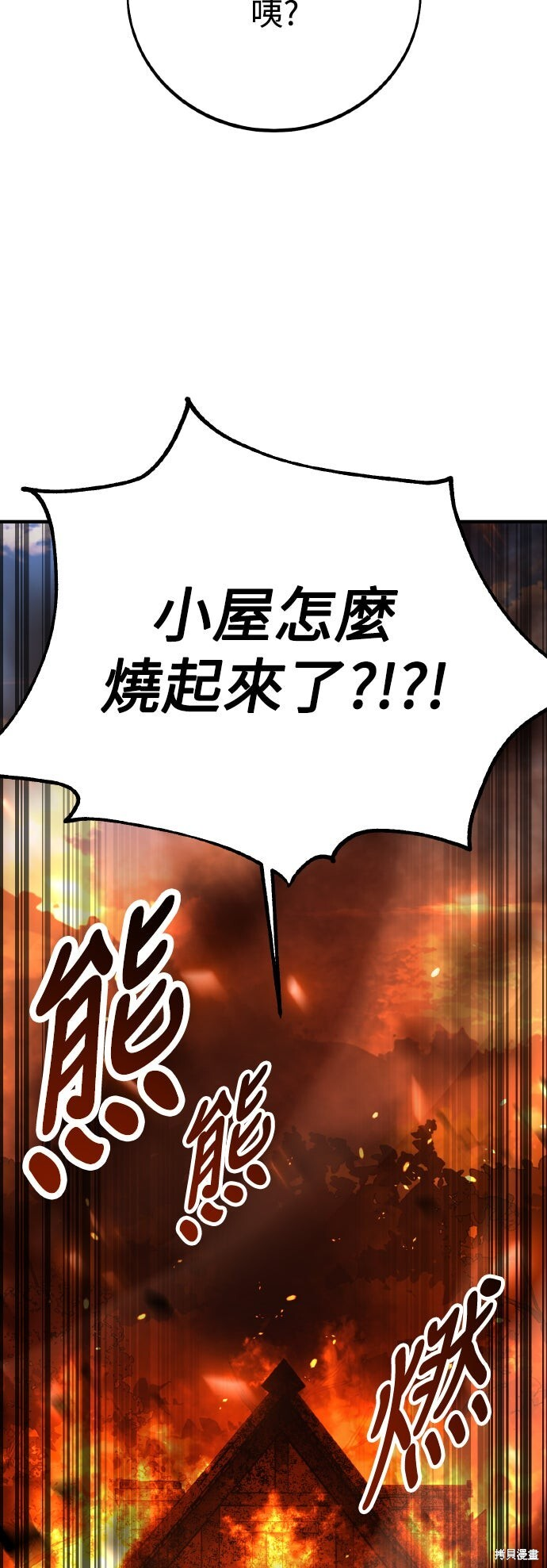第74话 第31页