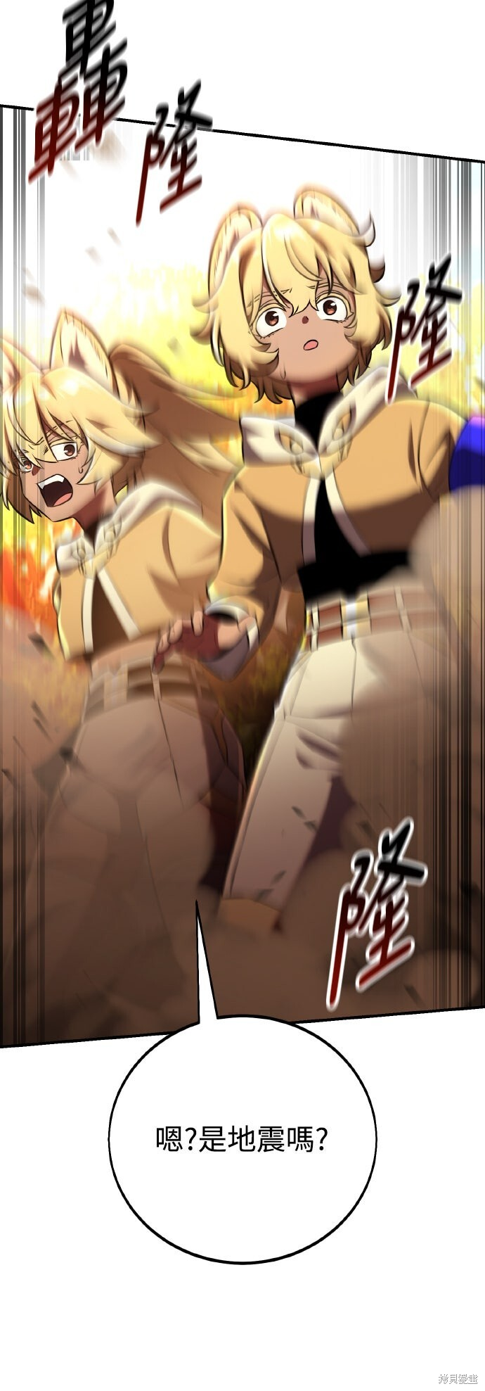 第74话 第33页