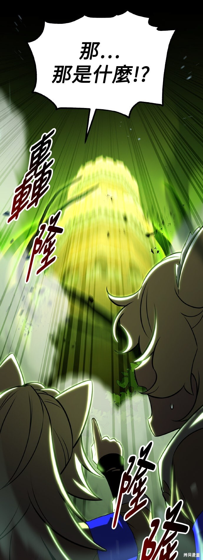 第74话 第34页
