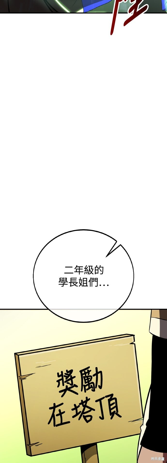第74话 第35页
