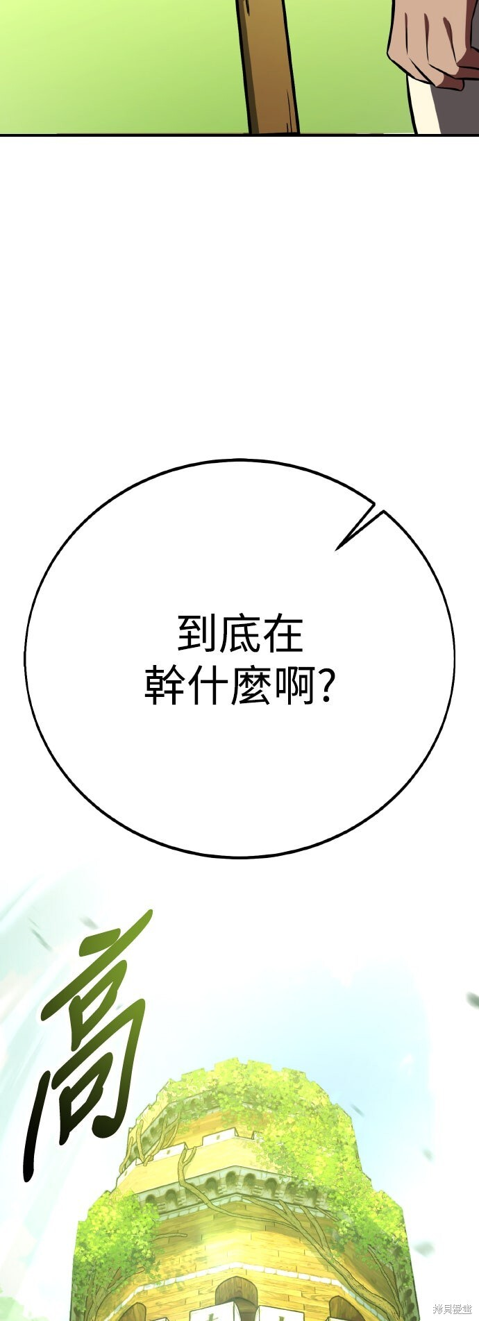 第74话 第36页