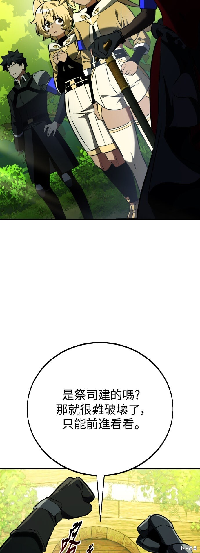 第74话 第39页