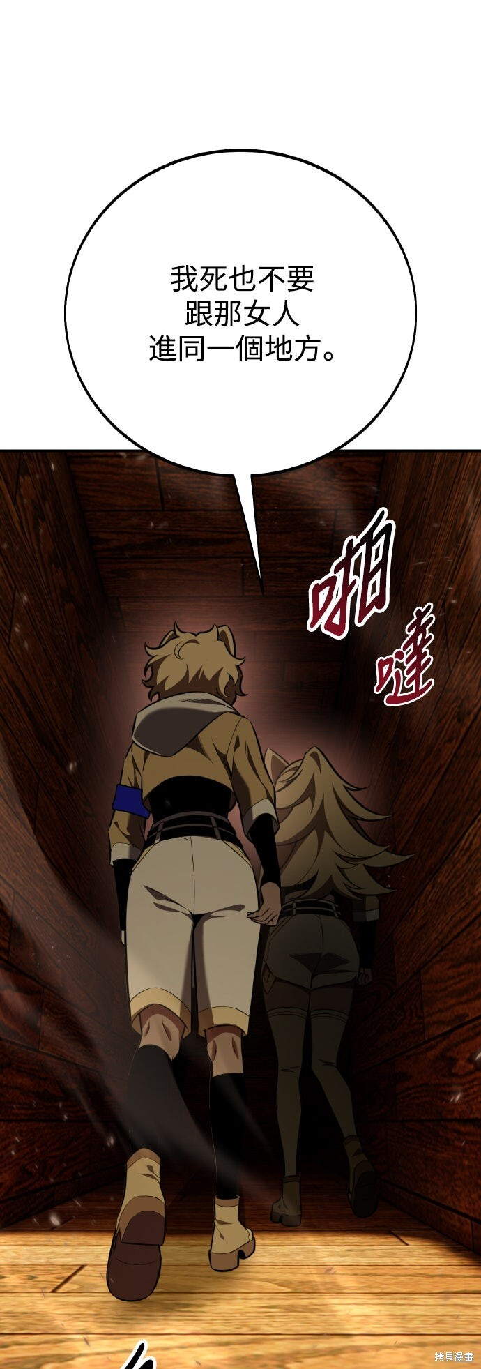 第74话 第43页