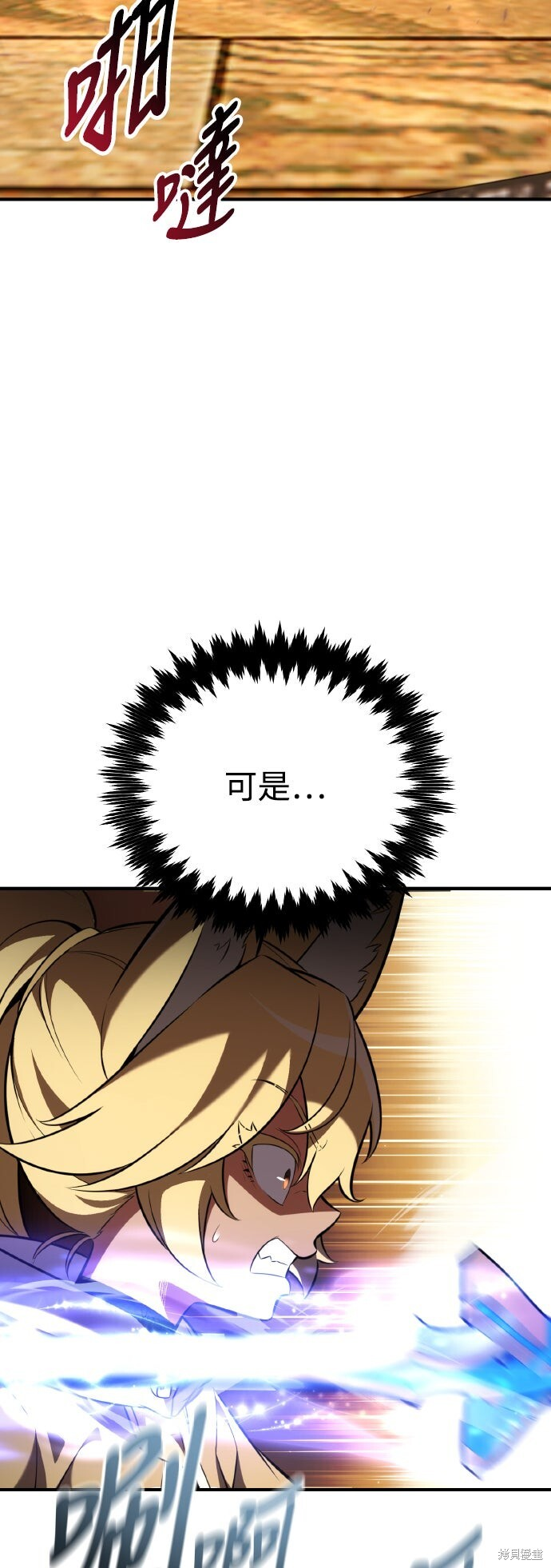 第74话 第44页