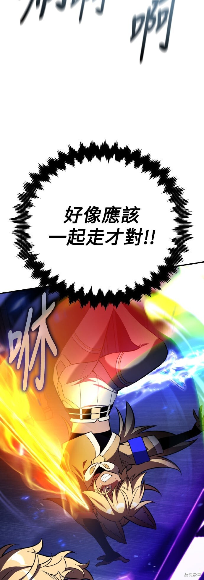 第74话 第45页