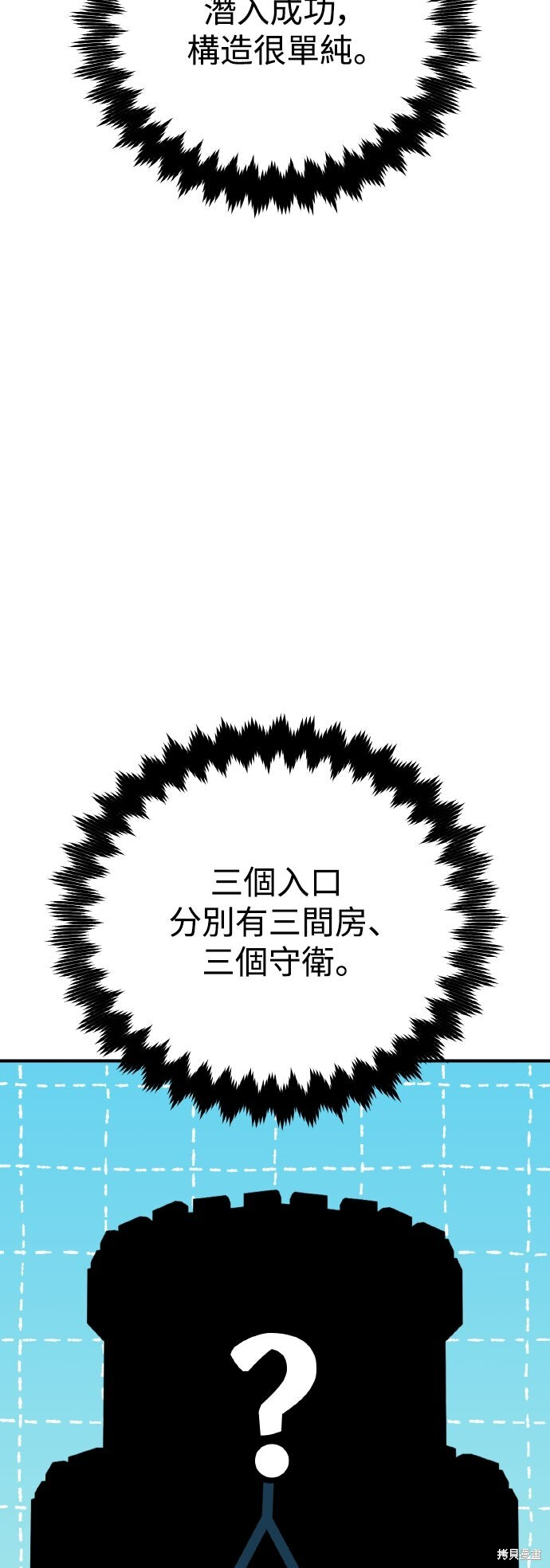 第74话 第51页