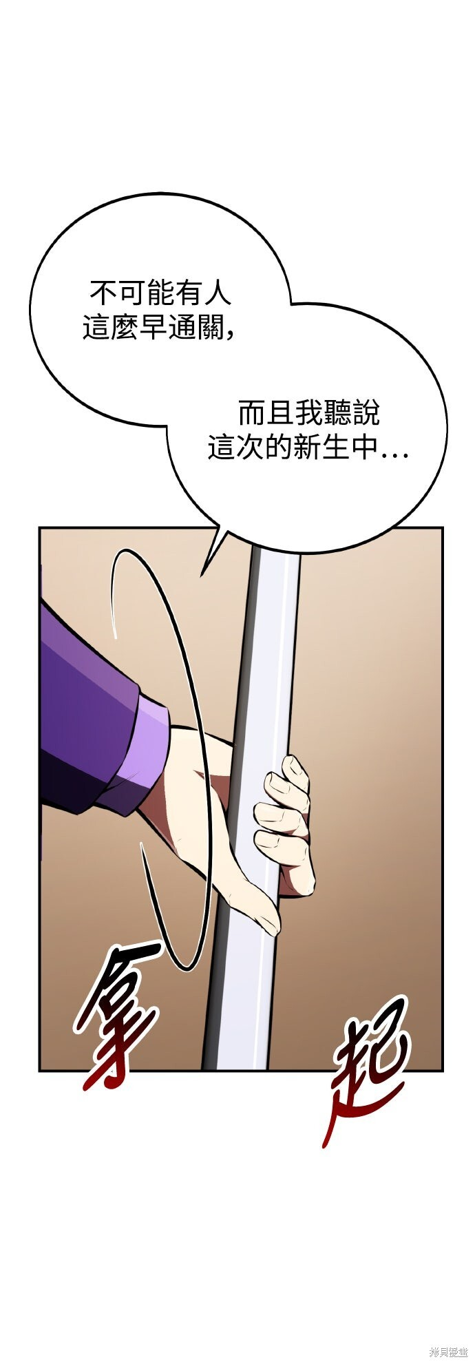 第74话 第54页