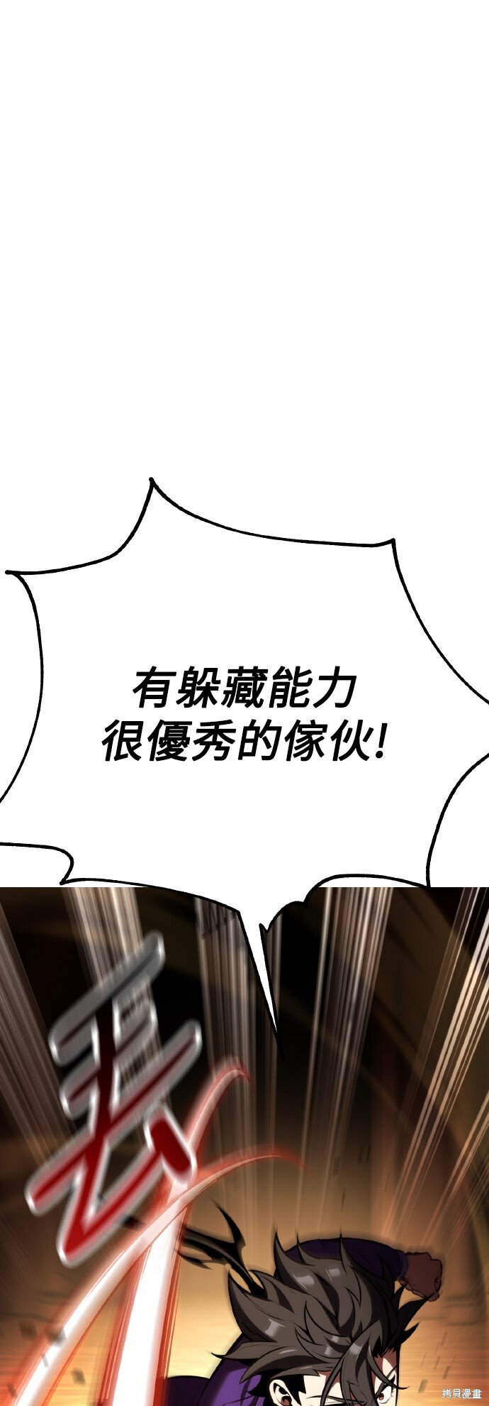 第74话 第55页