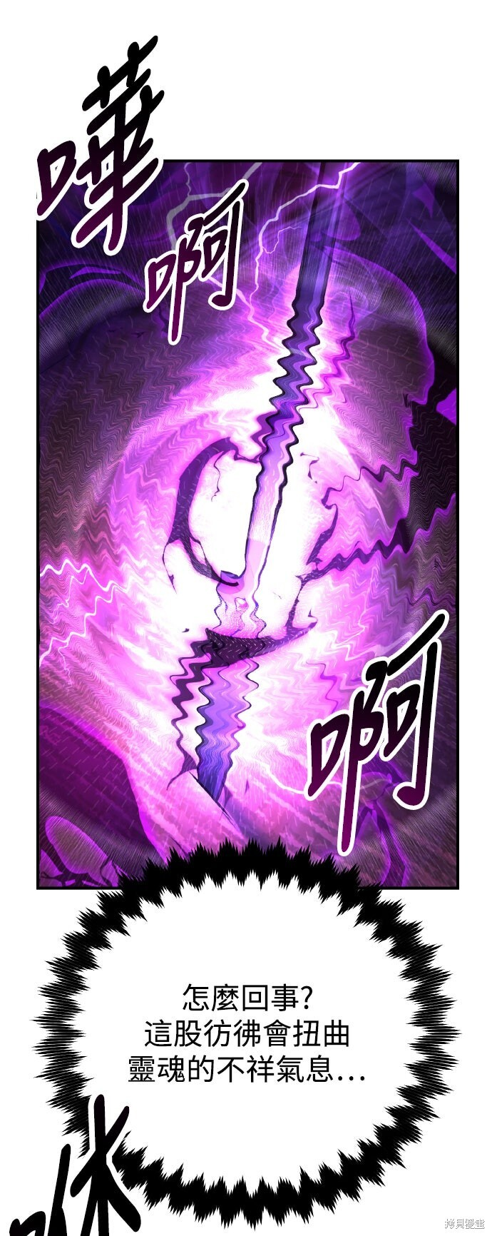 第74话 第60页