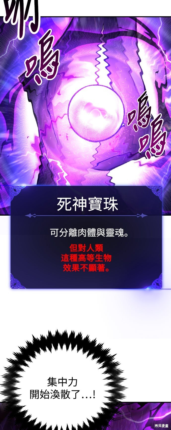第74话 第61页