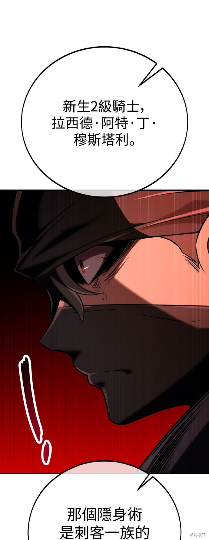 第74话 第63页