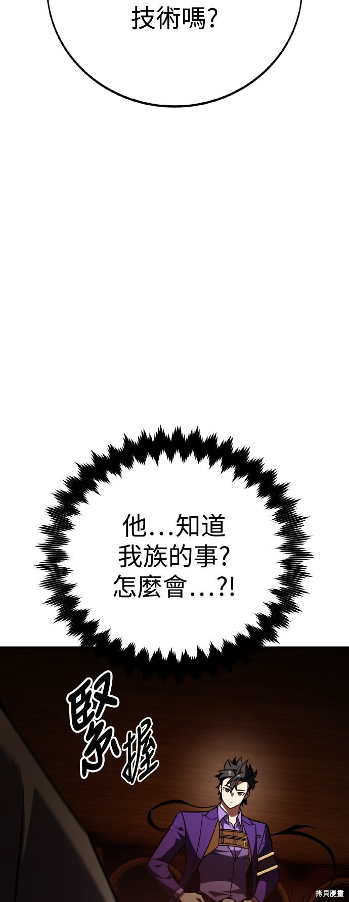 第74话 第64页