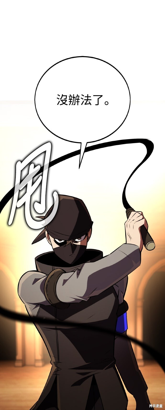 第74话 第70页