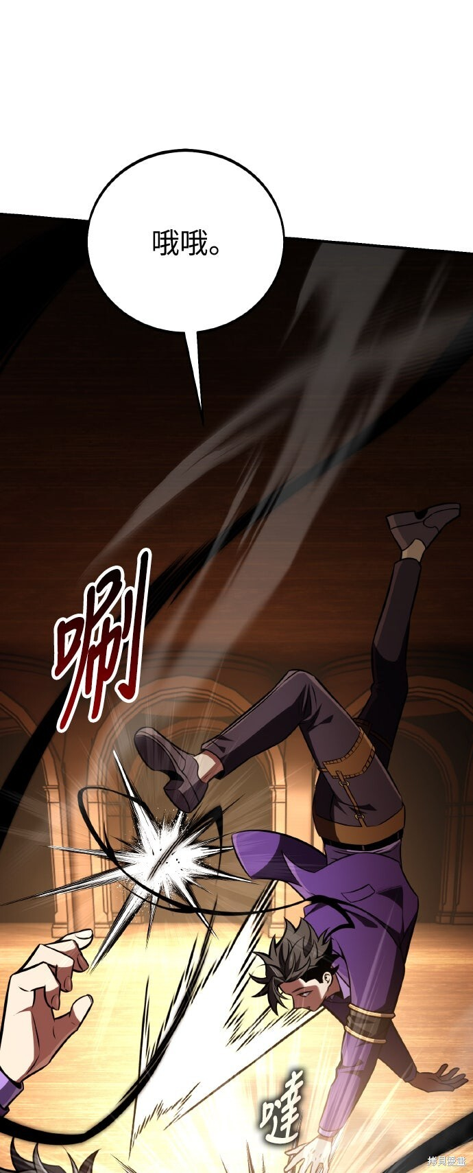 第74话 第73页