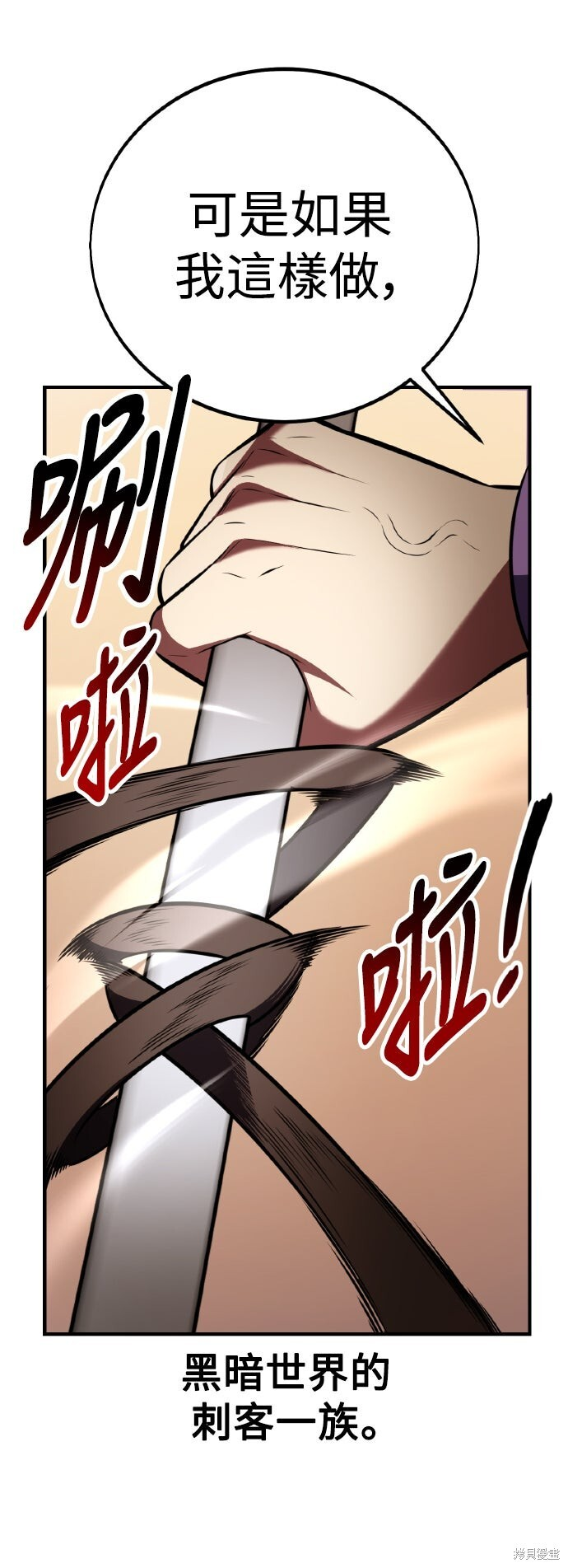 第74话 第75页