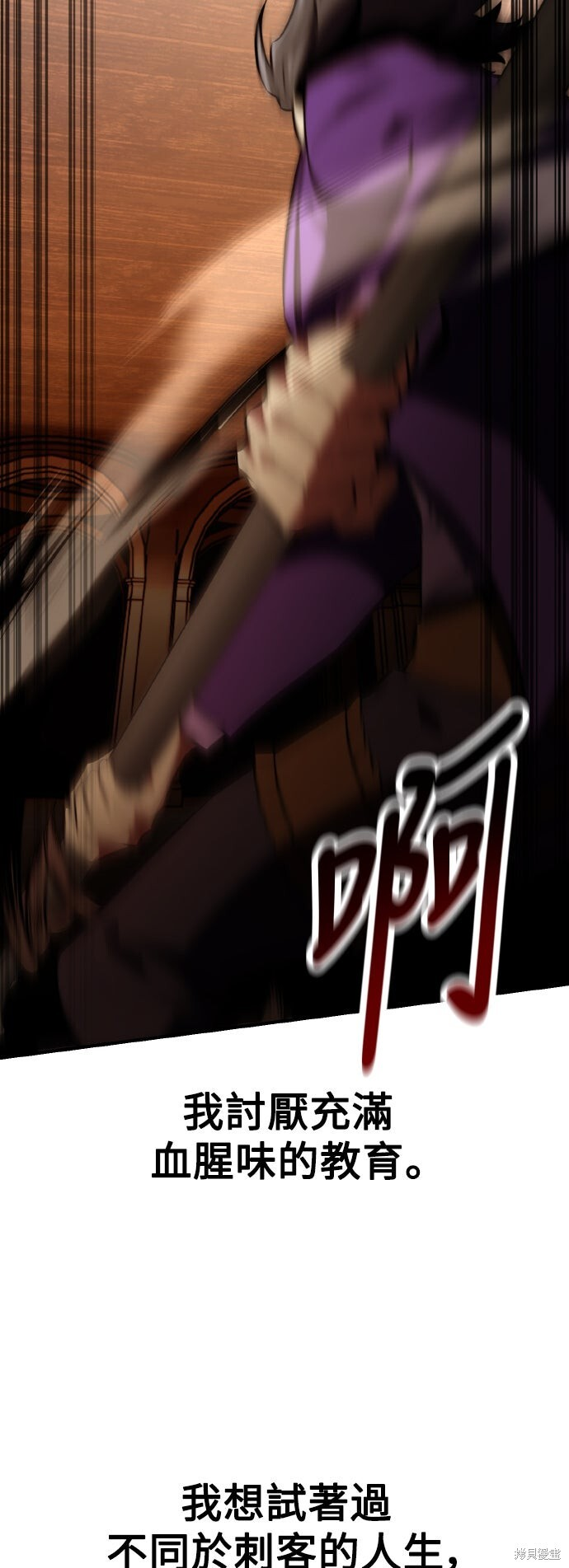第74话 第77页