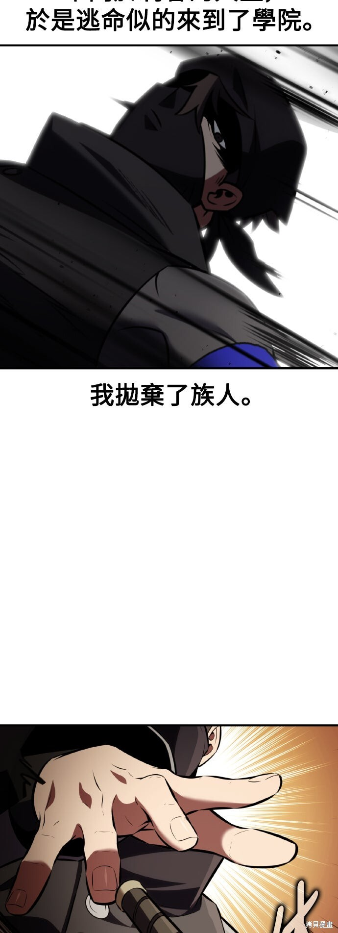 第74话 第78页