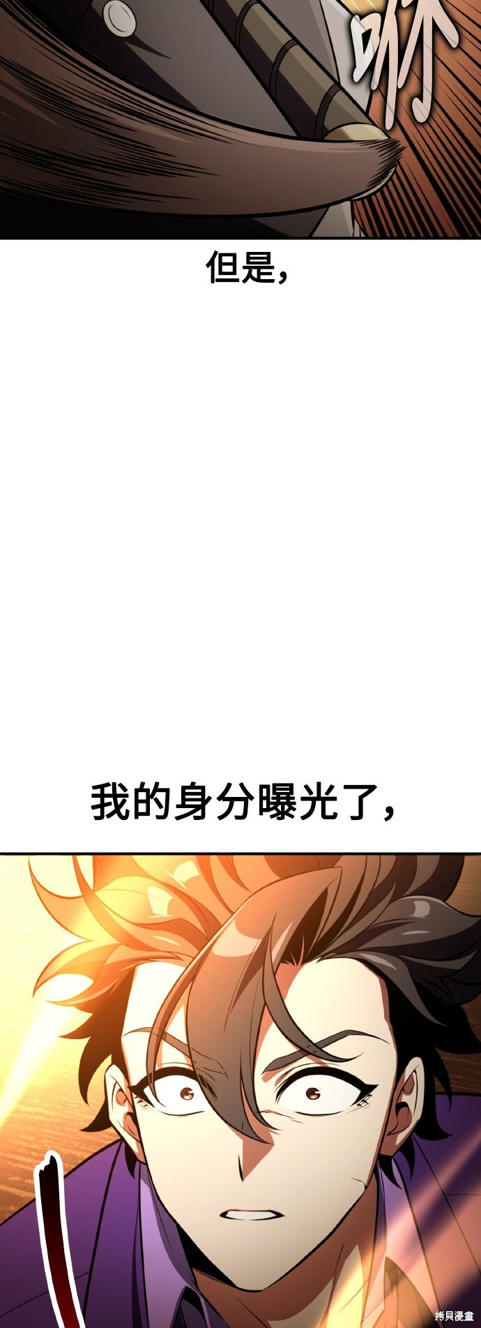 第74话 第79页