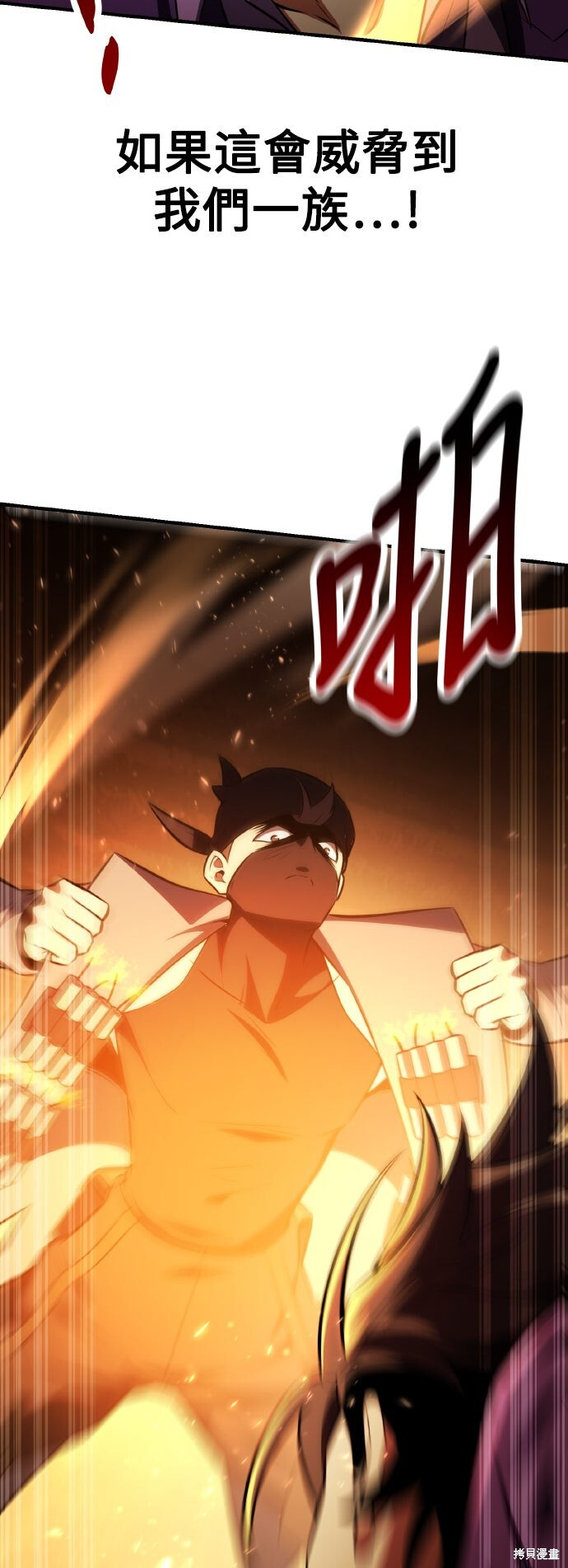 第74话 第80页
