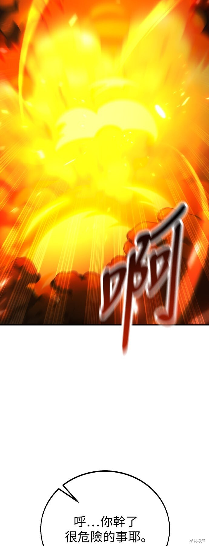 第74话 第84页