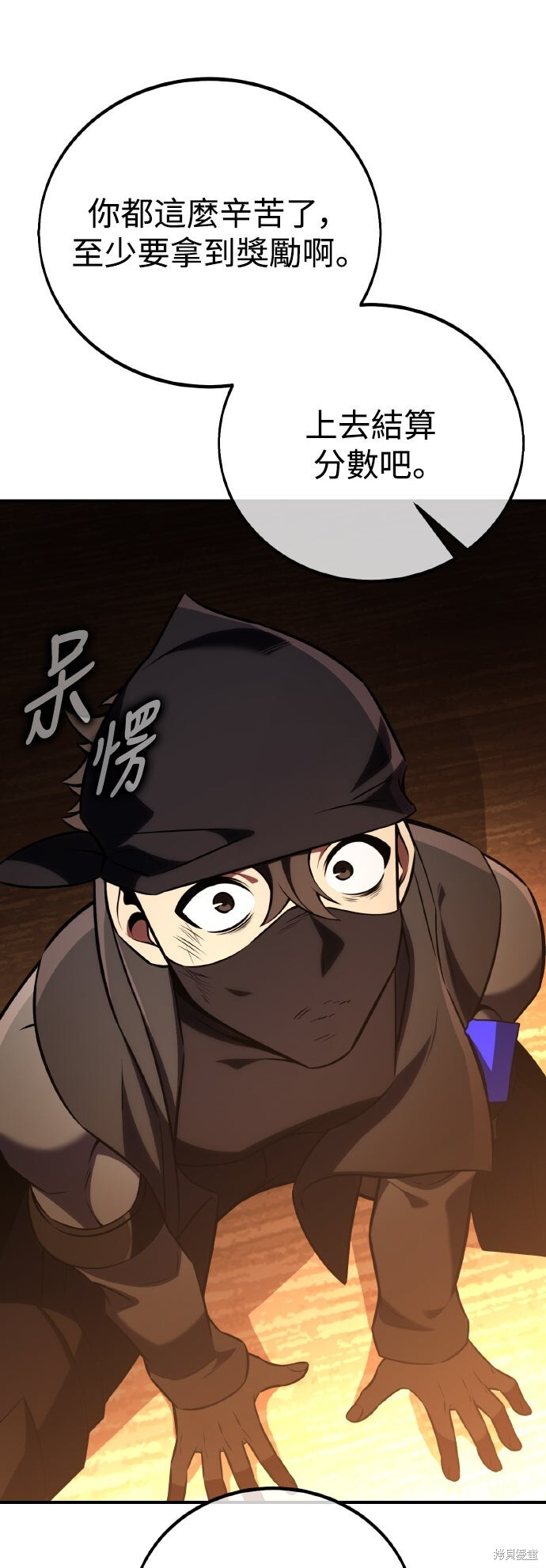第74话 第88页