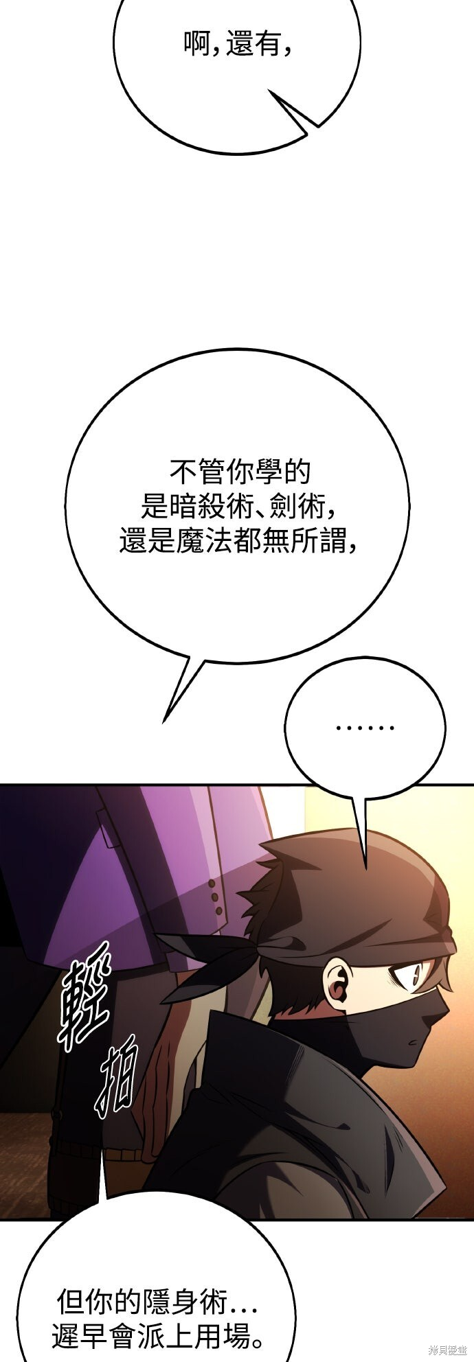 第74话 第89页