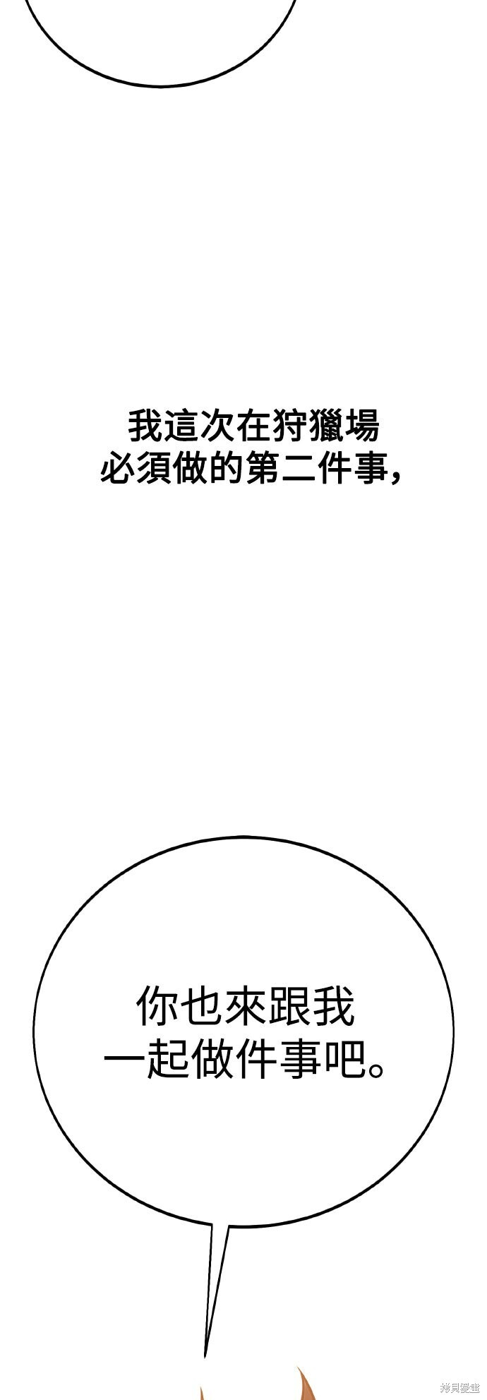 第74话 第90页