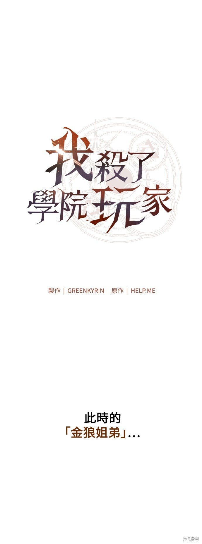 第74话 第92页