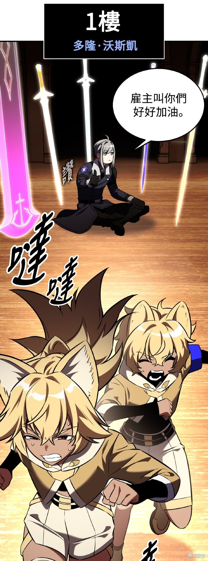 第74话 第93页