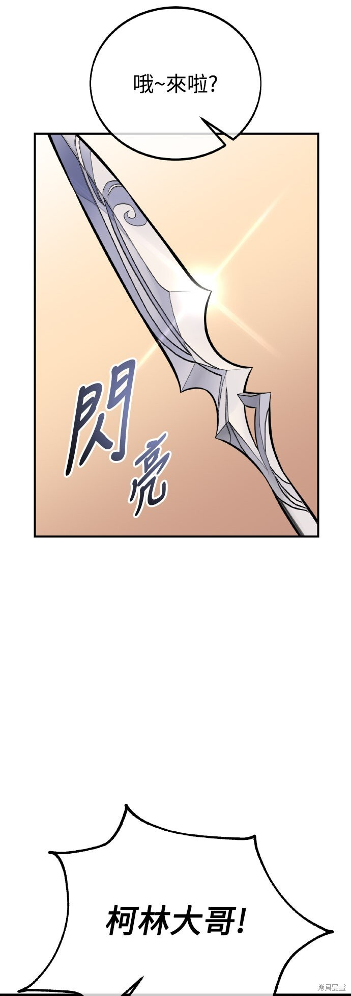 第74话 第97页
